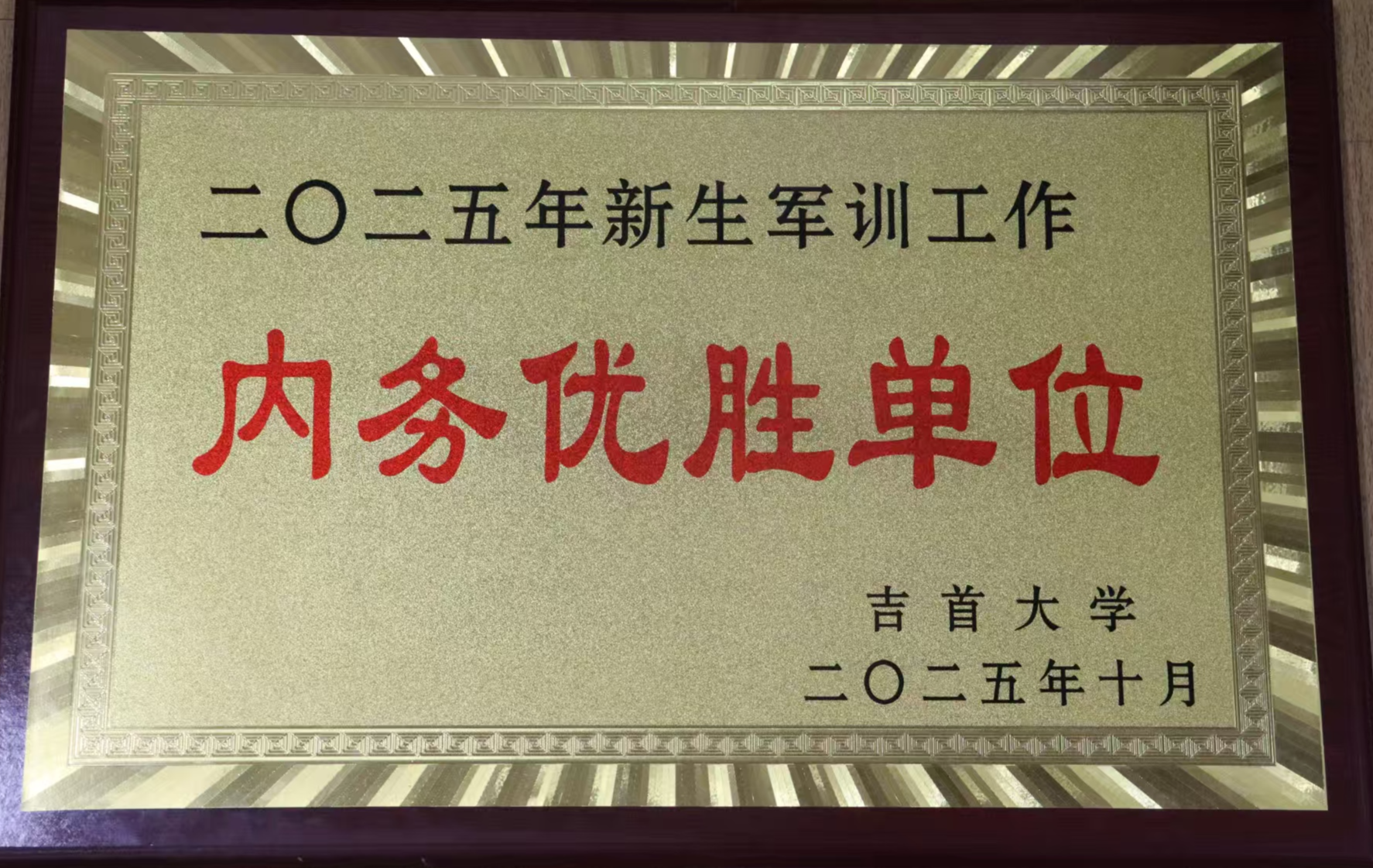 微信图片_20251016155946_694_2.jpg